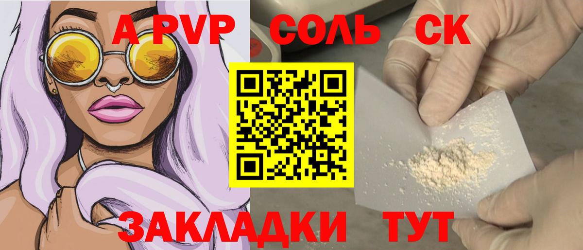 APVP VHQ Богданович