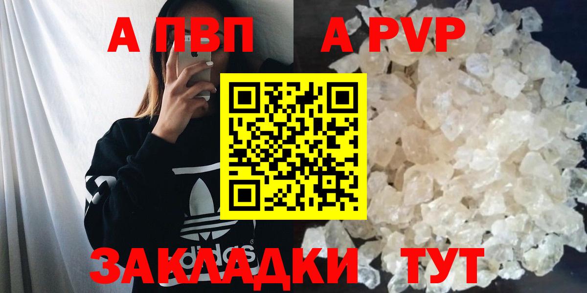 A PVP СК  Альфа ПВП СК  Вход с VPN  A-PVP СК  Богданович 