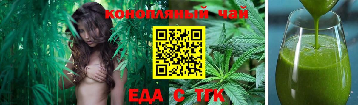 Печенье с ТГК конопля  Вход с VPN  Богданович 