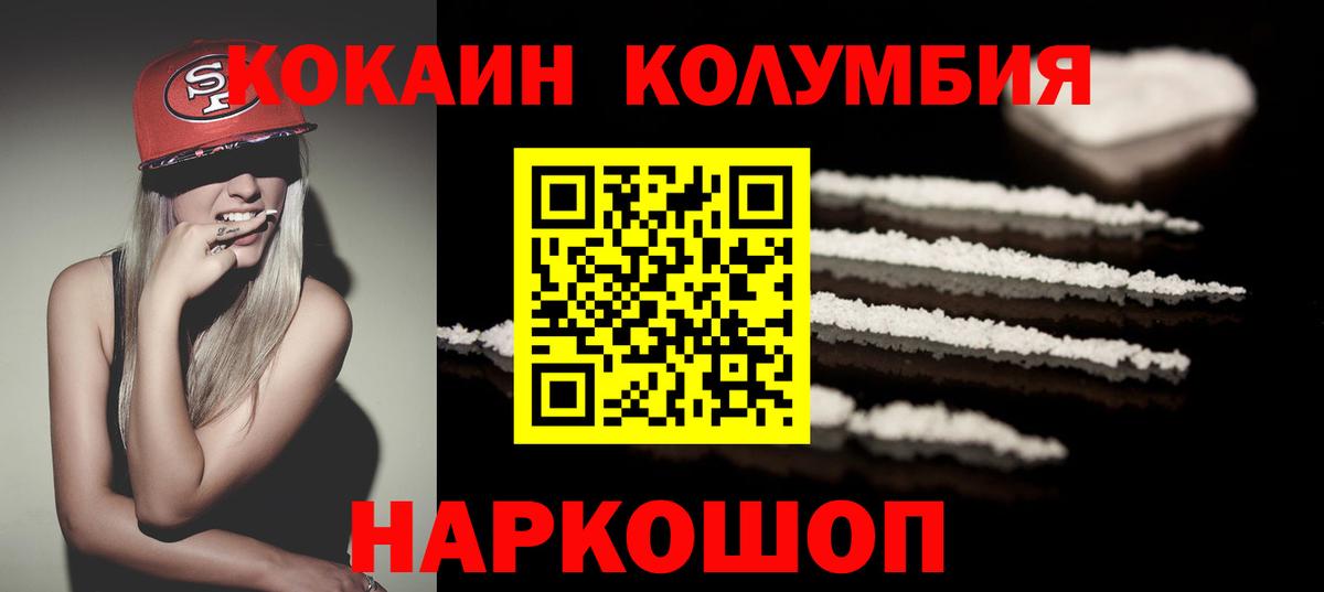 Богданович  Кокаин FishScale  Вход с VPN  Кокаин Эквадор 