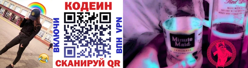 Кодеиновый сироп Lean напиток Lean (лин)  где купить   Богданович 