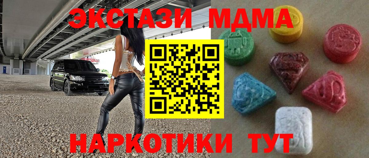 Экстази 300 mg Богданович