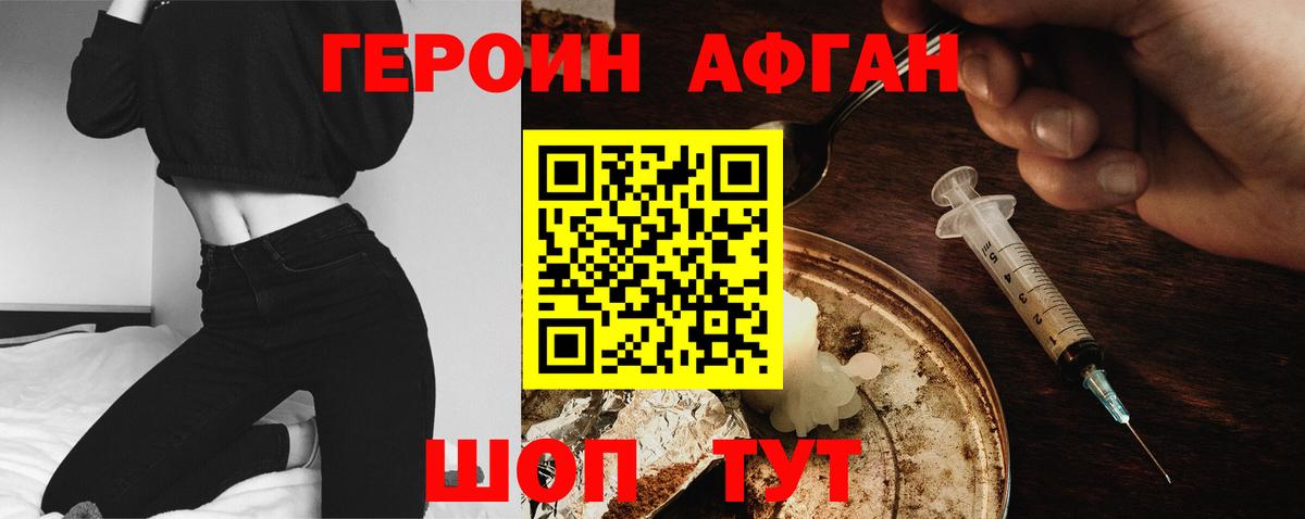 Героин Heroin  Вход с VPN  Богданович 