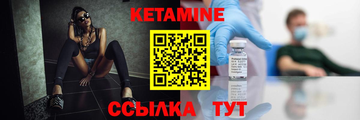 Богданович  КЕТАМИН ketamine  гидра сайт  Вход с VPN  Кетамин VHQ 