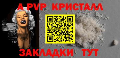 винт Волжский
