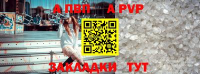 винт Волжский