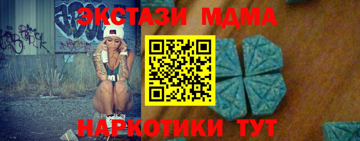 МДМА Molly Богданович