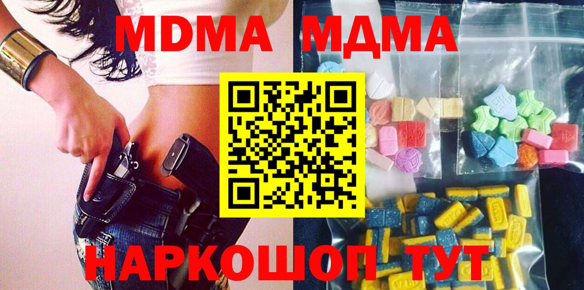 Богданович  MDMA  Вход с VPN  МДМА VHQ  MDMA crystal 