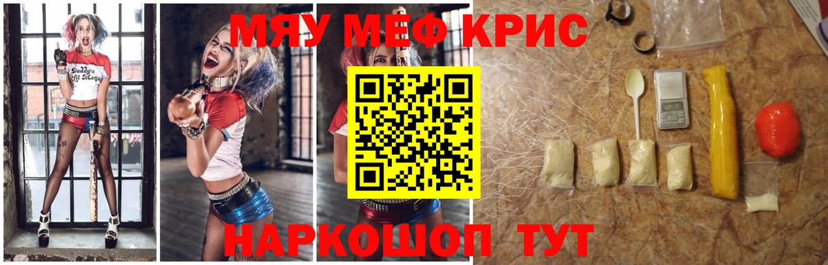 МЕФ  МЯУ-МЯУ мяу мяу  Мефедрон 4 MMC  Вход с VPN  Богданович 