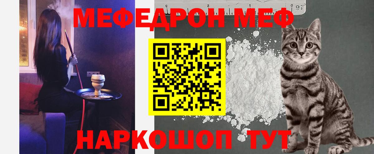 МЕФ мука Богданович