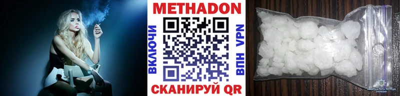 МЕТАДОН кристалл  закладки  Богданович 