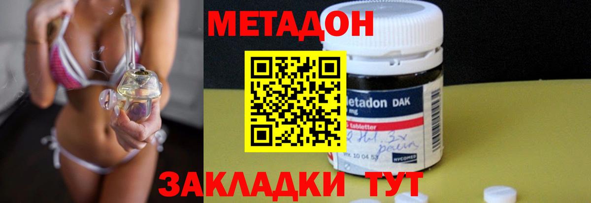 Метадон methadone  Вход с VPN  Метадон VHQ  Богданович 