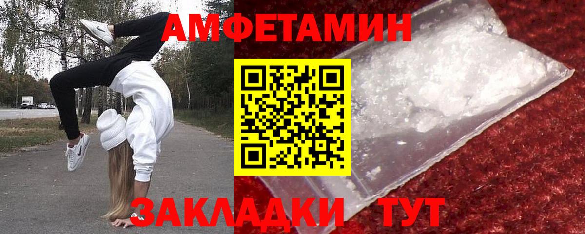 МЕТАМФЕТАМИН  Вход с VPN  Богданович  МЕТАМФЕТАМИН кристалл 