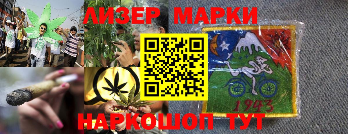 Марки NBOMe 1,8мг  Вход с VPN  Наркотические марки  Богданович  Марки NBOMe 1,8мг 