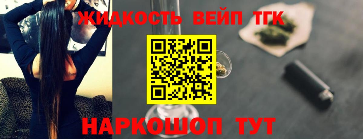 ТГК THC oil Богданович
